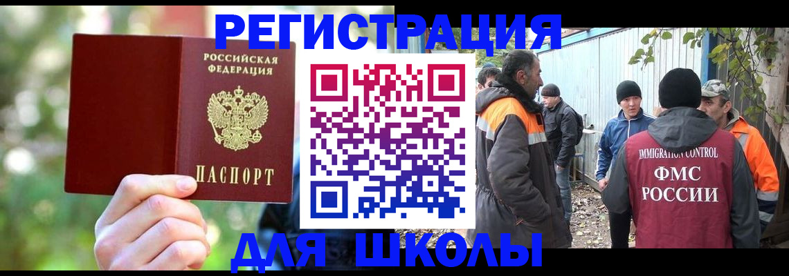 временная регистрация купить в Обнинске